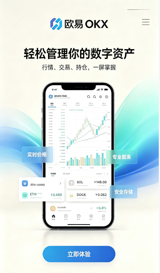 欧交易所app官方入门教程配图